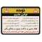 استیکر برچسب قوانین ماشین من 