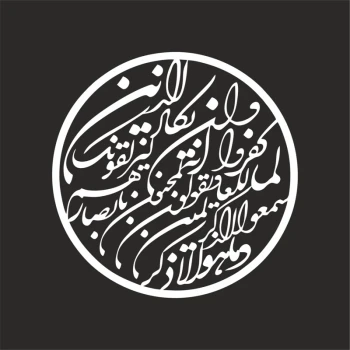 برچسب استیکر طرح وان یکاد کد 4