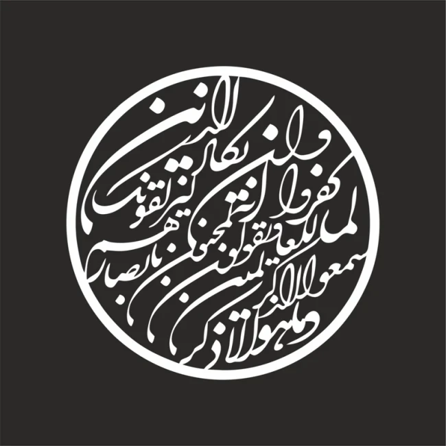 برچسب استیکر طرح وان یکاد کد 4