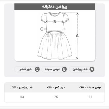 پیراهن بچه گانه دخترانه سبز پاستیلی ماچا مناسب 4 تا 6 سال