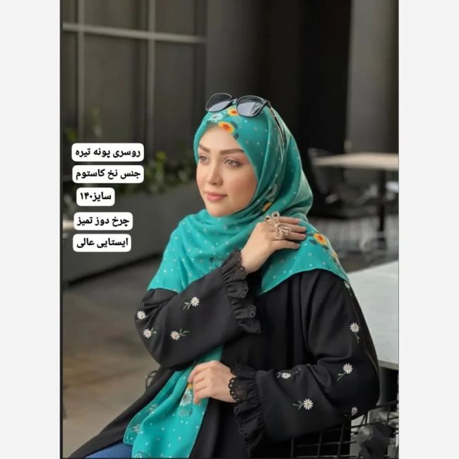 روسری مجلسی طرح پونه تیره نخ کاستوم قواره بزرگ زنانه 140x140