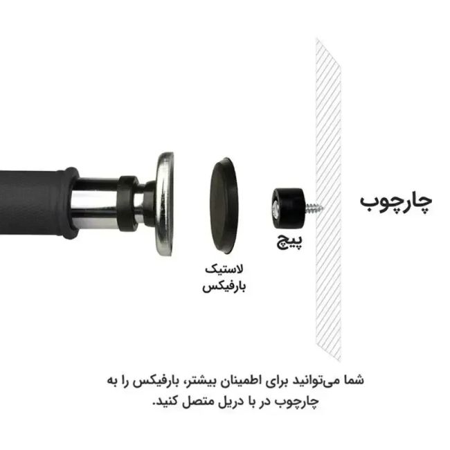 میله بارفیکس رجال مدل سه لول