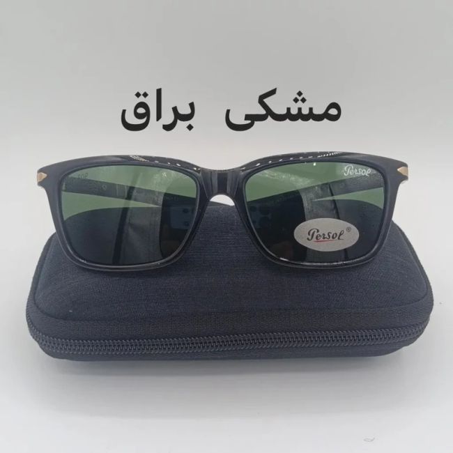 عینک آفتابی پرسول پلاریزه آیتم 8016 یو وی 400 دسته فنر مناسب آقایان و بانوان