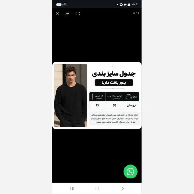بلوز بافت مردانه کاموا کرکی فری سایز
