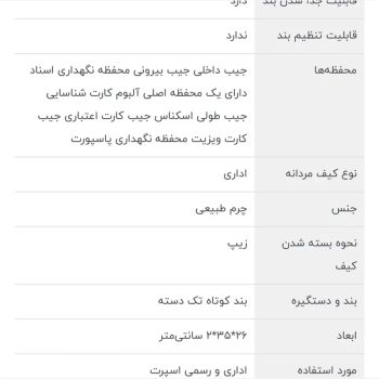 کیف اداری مدارک مردانه چرم طبیعی اصل قهوه ای سوخته