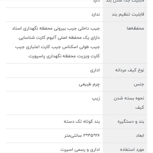 کیف اداری مدارک مردانه چرم طبیعی اصل قهوه ای سوخته