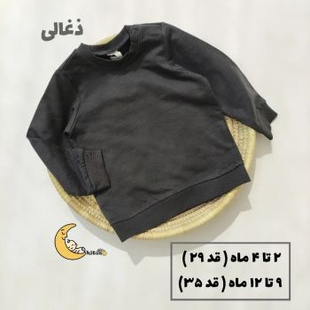 بلوز دورس تو کرکی نوزادی و کودک اچ اند ام مدل وارداتی مناسب 0 تا 36 ماه