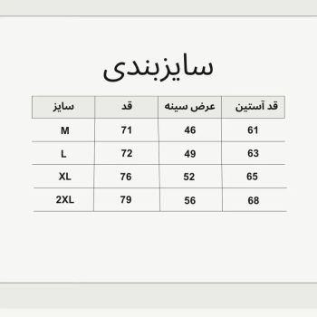 پیراهن آستین بلند مردانه راه راه