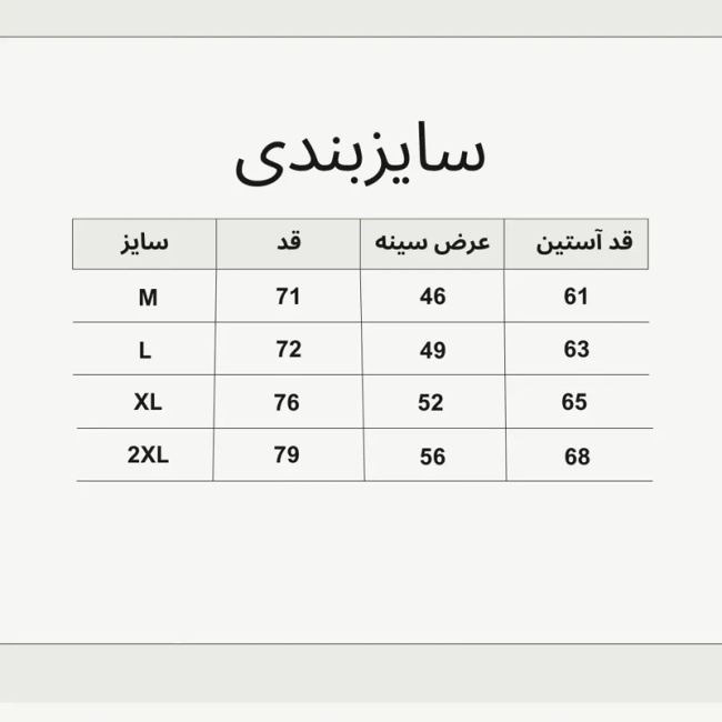 پیراهن آستین بلند مردانه راه راه