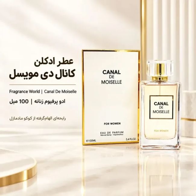 عطر ادکلن کوکو مادمازل زنانه حجم 100 میل ادو پرفیوم زنانه معتدل و گرم