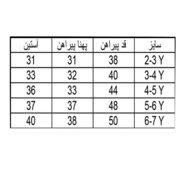 پیراهن آستین بلند پسرانه تترون نخی رسمی مناسب 2 تا 7 سال
