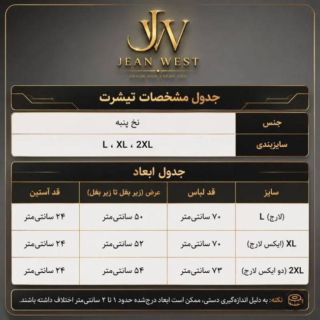 تیشرت یقه گرد مردانه نخ پنبه طرح مرسدس بنز رنگ مشکی برند جین وست