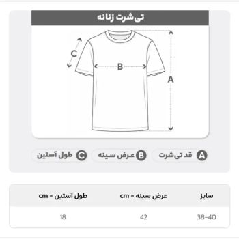 کراپ تیشرت کبریتی زنانه یقه 3 سانت مناسب سایز 38 تا 40