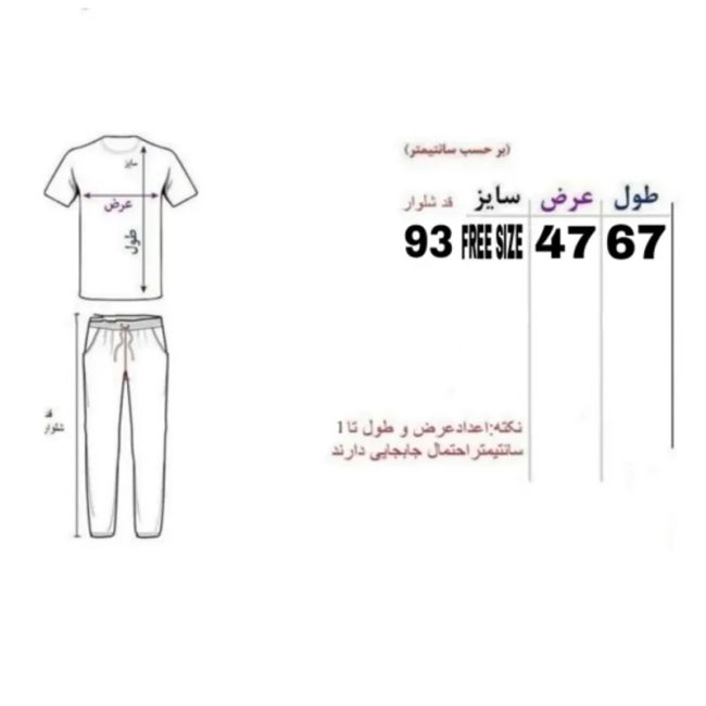 ست تیشرت و شلوار زنانه نخ پنبه و ملانژ گلبهی فری سایز