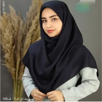 مقنعه ساده اداری نخی بروجرد اصلی قد 100 فری سایز
