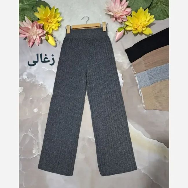 شلوار بافت زنانه نیم بگ کمرگنی پاییزی و زمستانی