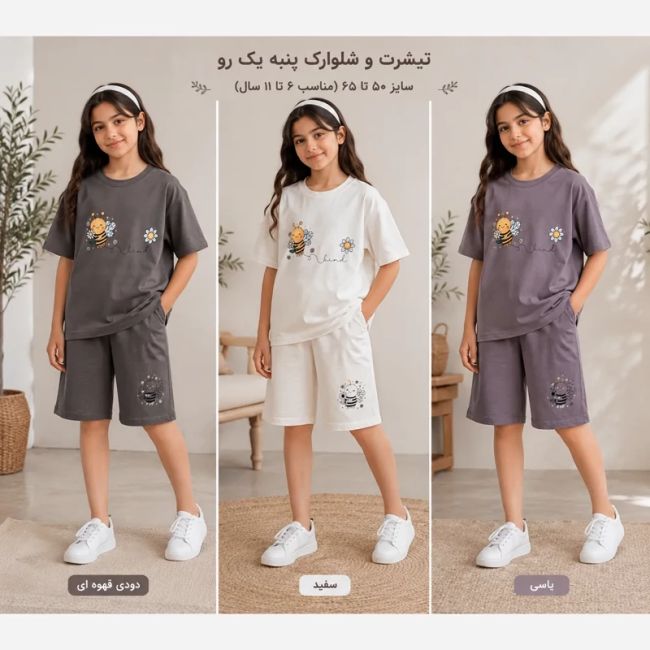 ست تیشرت و شلوارک دخترانه طرح زنبوری جنس پنبه لاکرا