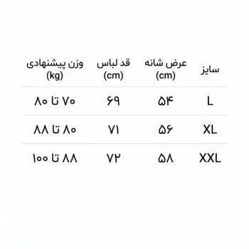 تیشرت سفید پارچه ماکان با بافتی لطیف و خوشفرم