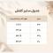 ونس توری زنانه مدل چهار خانه سفید زیره PVC سایز 37 تا 40