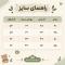 بلوز شلوار پسرانه مدل خرس تدی جنس اسپان سایز 40 تا 55