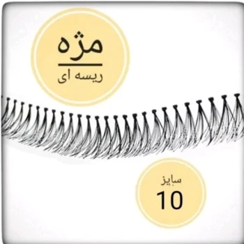 مژه مصنوعی ردمی کایلی 14 فیشر کاشتمژه هیدن