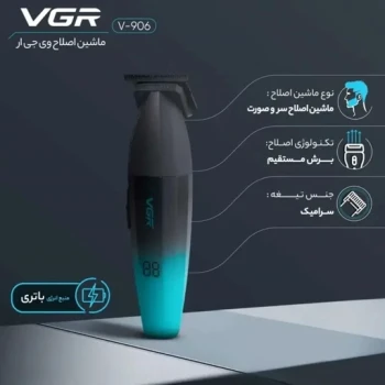 ماشین خط زن صفر زن حرفه ای وی جی آر vgr