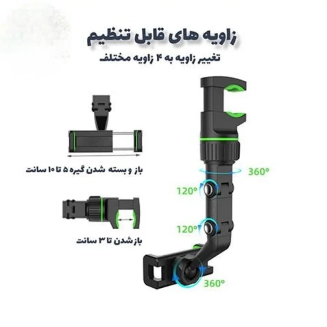 هولدر آینه ای خودرو 360 درجه مناسب تمامی خودروها