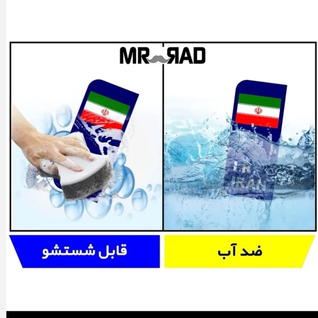 بر چسب شبرنگی پلاک خودرو جنس شب نما (شبرنگ) بسته دو عددی