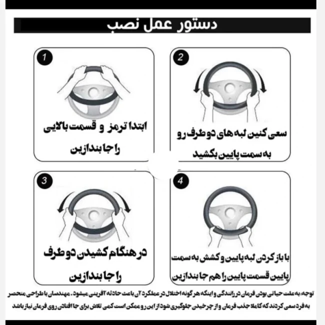 روکش فرمون چرم وارداتی مناسب تمام خودروها