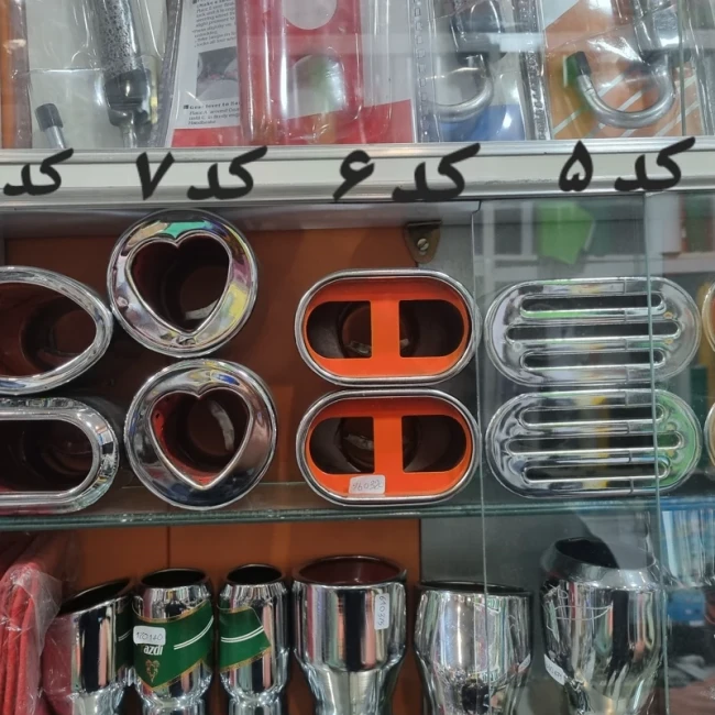 سر اگزوز خودرو  ( سر اگزوز )