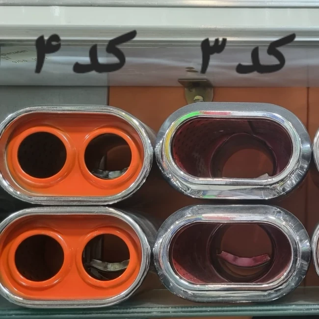 سر اگزوز خودرو  ( سر اگزوز )