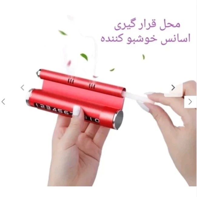 جا موبایلی ماشین چندکاره فلزی شماره تلفن خودرو و خوشبوکننده