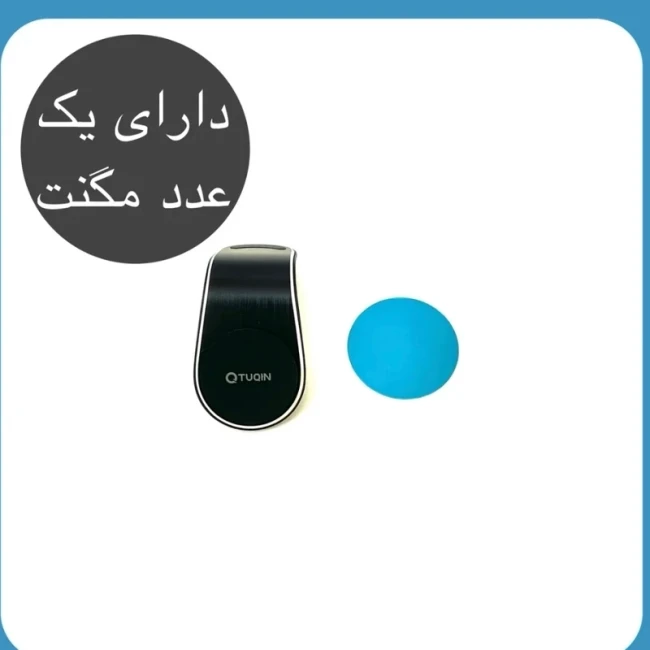 پایه نگهدارنده دریچه کولر آهنربایی انواع خودرو، پایه نگهدارنده گوشی موبایل