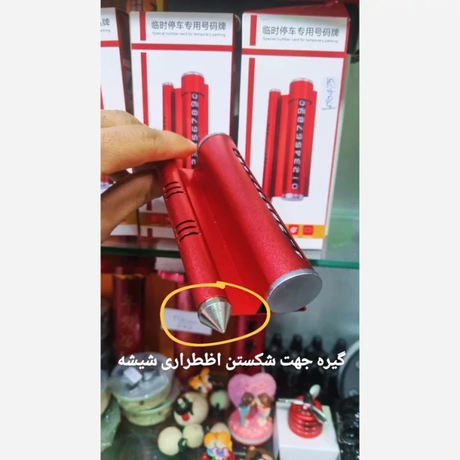 جا موبایلی ماشین چندکاره فلزی شماره تلفن خودرو و خوشبوکننده
