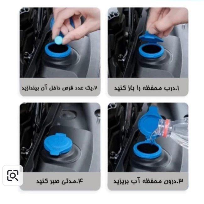 شیشه شوی ماشین پنج عددی
