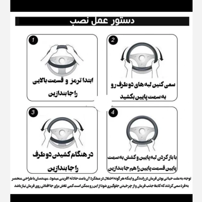 دور فرمان پشمی لبه دار، وارداتی مناسب تمام خودروها