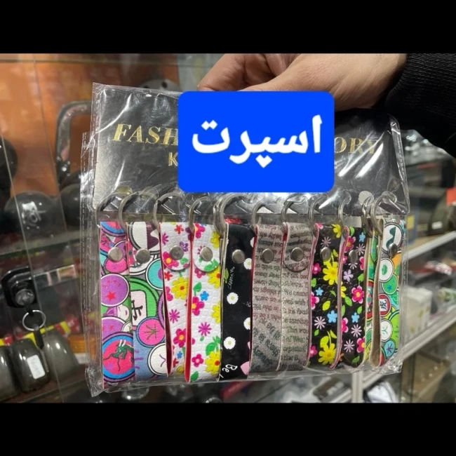 دسته کلید اسپرت یک عددی