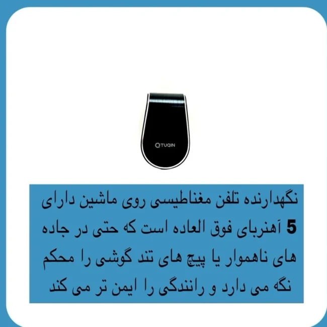 پایه نگهدارنده دریچه کولر آهنربایی انواع خودرو، پایه نگهدارنده گوشی موبایل