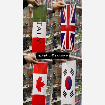 استیکر ستون کیفیت اچ دی تضمینی  انواع خودرو بسته دو عددی