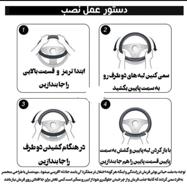 روکش فرمان ماشین پشمی وارداتی مناسب تمام خودروها 