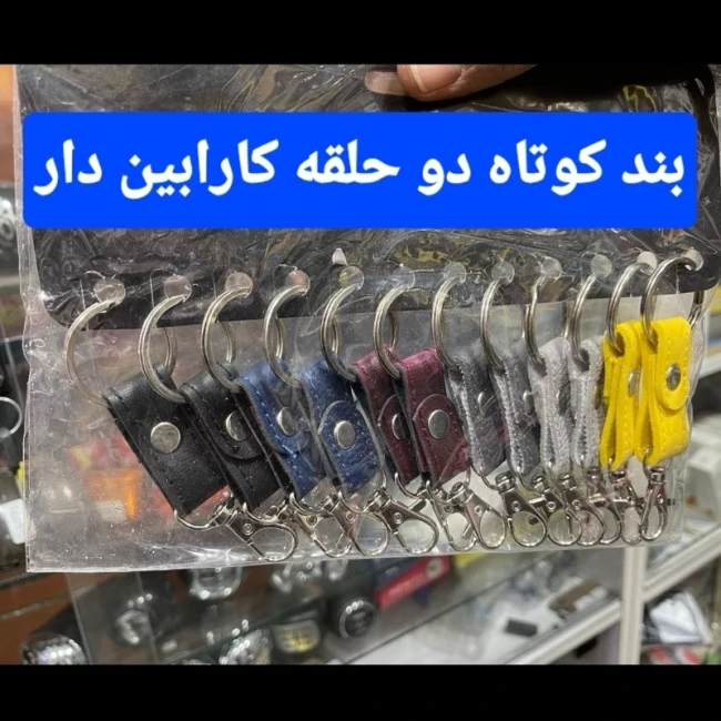 دسته کلید اسپرت یک عددی