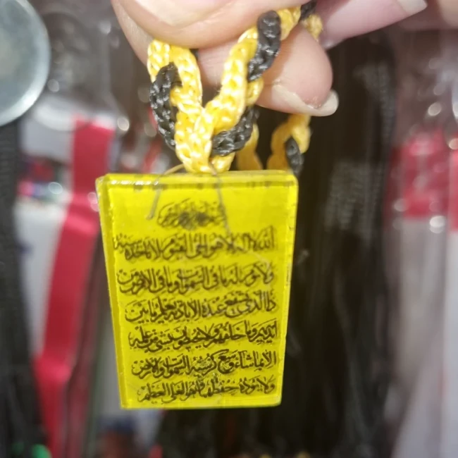 آویز قرآنی خودرو چهار قل، آیت الکرسی، ون یکاد