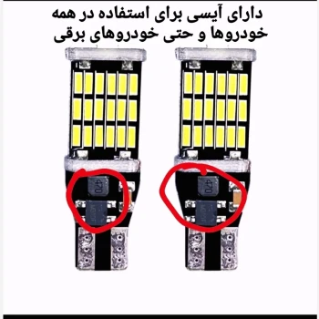 اس ام دی خودرو برای دنده عقب رنگ یخی  دوعددی مناسب چراغ تمام خودروها