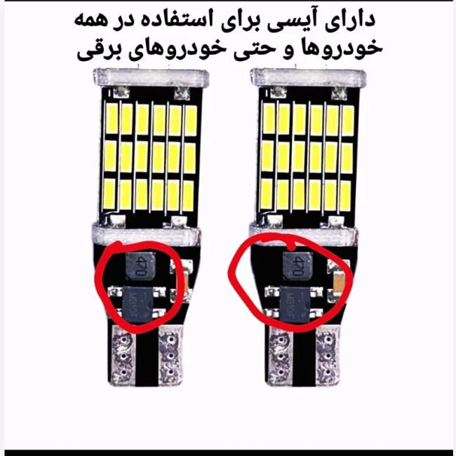 اس ام دی خودرو برای دنده عقب رنگ یخی  دوعددی مناسب چراغ تمام خودروها
