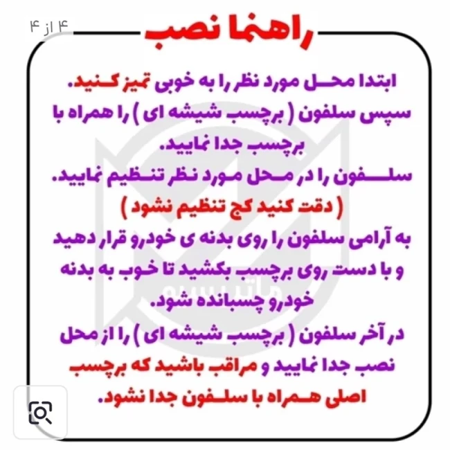 برچسب ماشین زانتیا و elx ابعاد 20 در 25 جنس ضدآب و قابل شستشو
