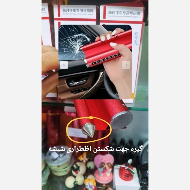 جا موبایلی ماشین چندکاره فلزی شماره تلفن خودرو و خوشبوکننده