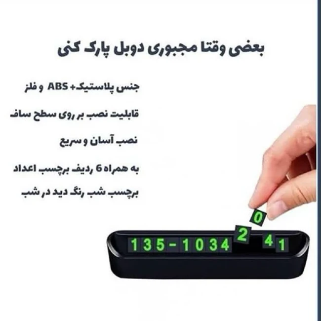 شماره مخصوص خودرو مناسب انواع خودرو همراه با 4 سری شماره