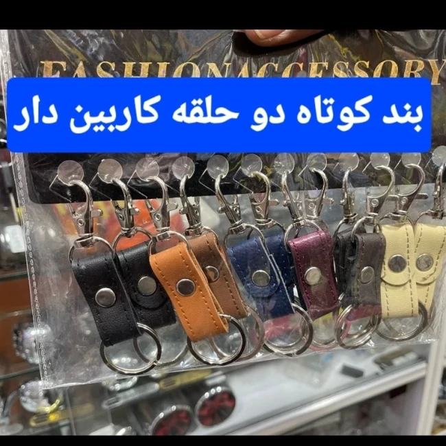 دسته کلید اسپرت یک عددی