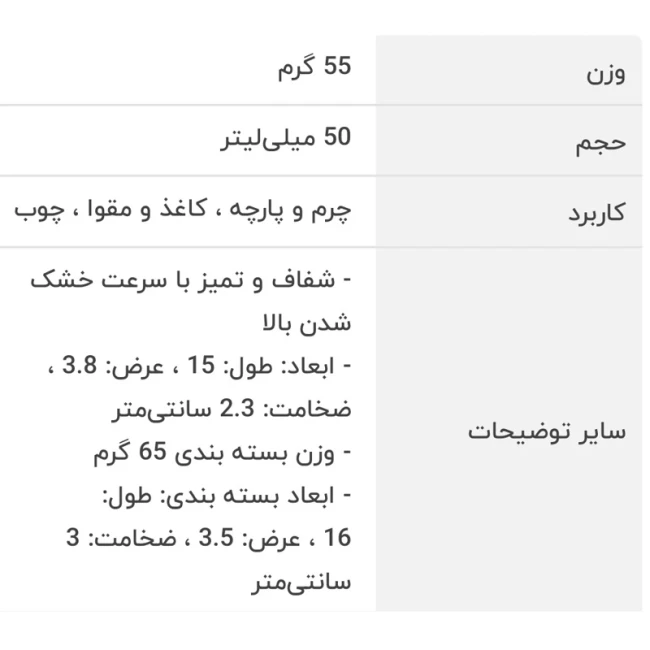 چسب راضی 50 میلی لیتر