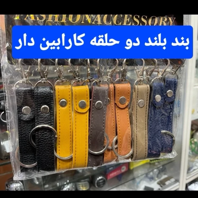 دسته کلید اسپرت یک عددی